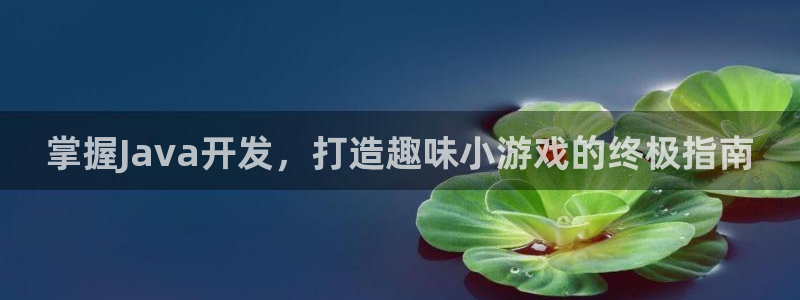 沐鸣2平台主管代理