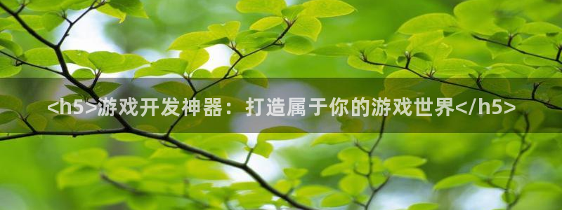 沐鸣娱乐2是干嘛的