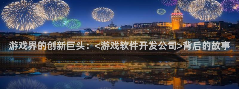 沐鸣娱乐2登录平台官网入口