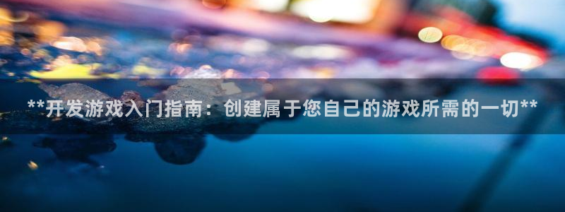 沐鸣2平台官方注册登录